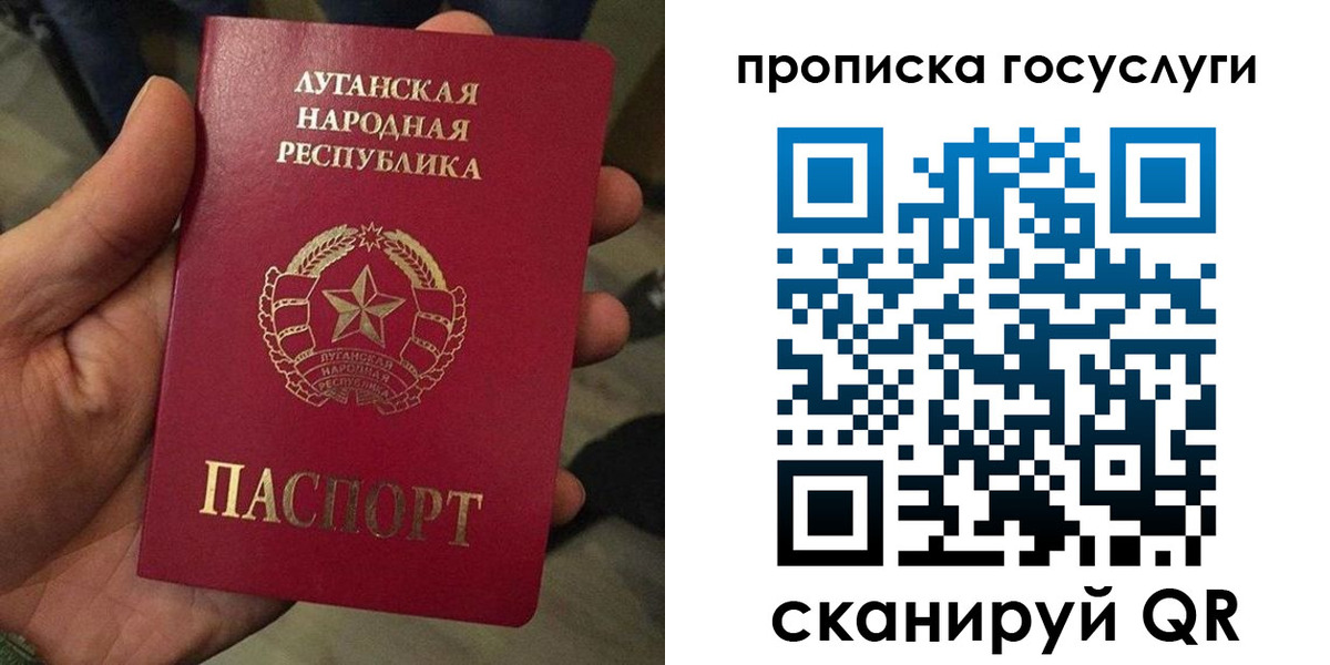прописка от собственника в Подольске